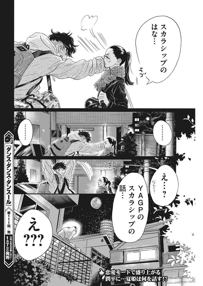 Dance Dance Danseur Chap 111 - Next Chap 112
