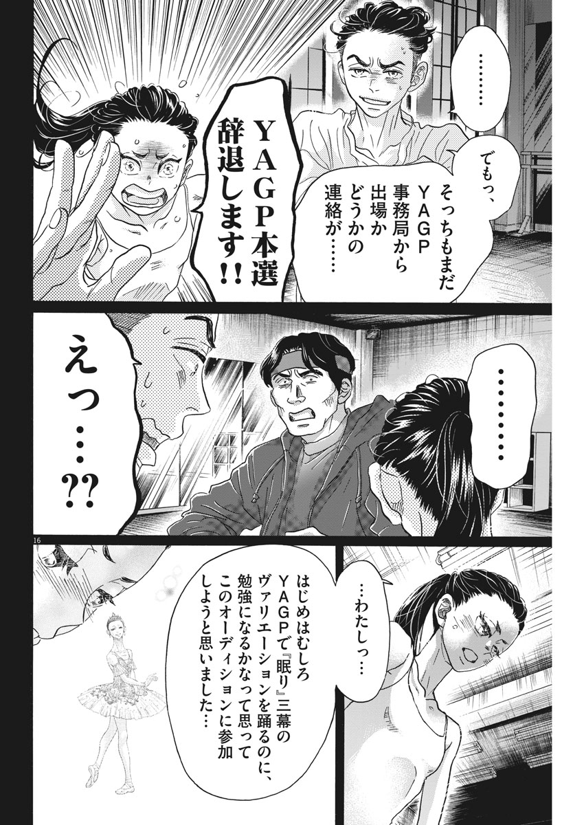 Dance Dance Danseur Chap 116 - Next Chap 117