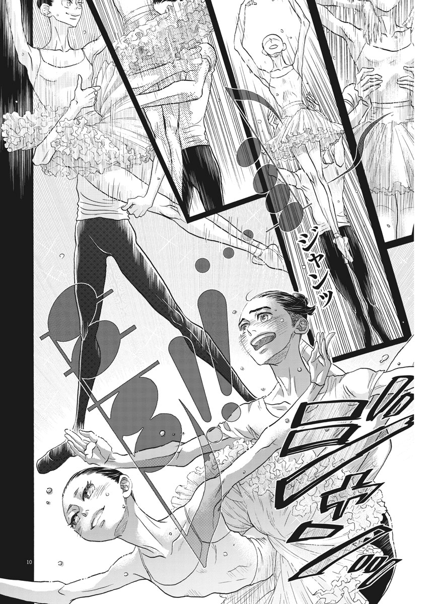 Dance Dance Danseur Chap 117 - Next Chap 118