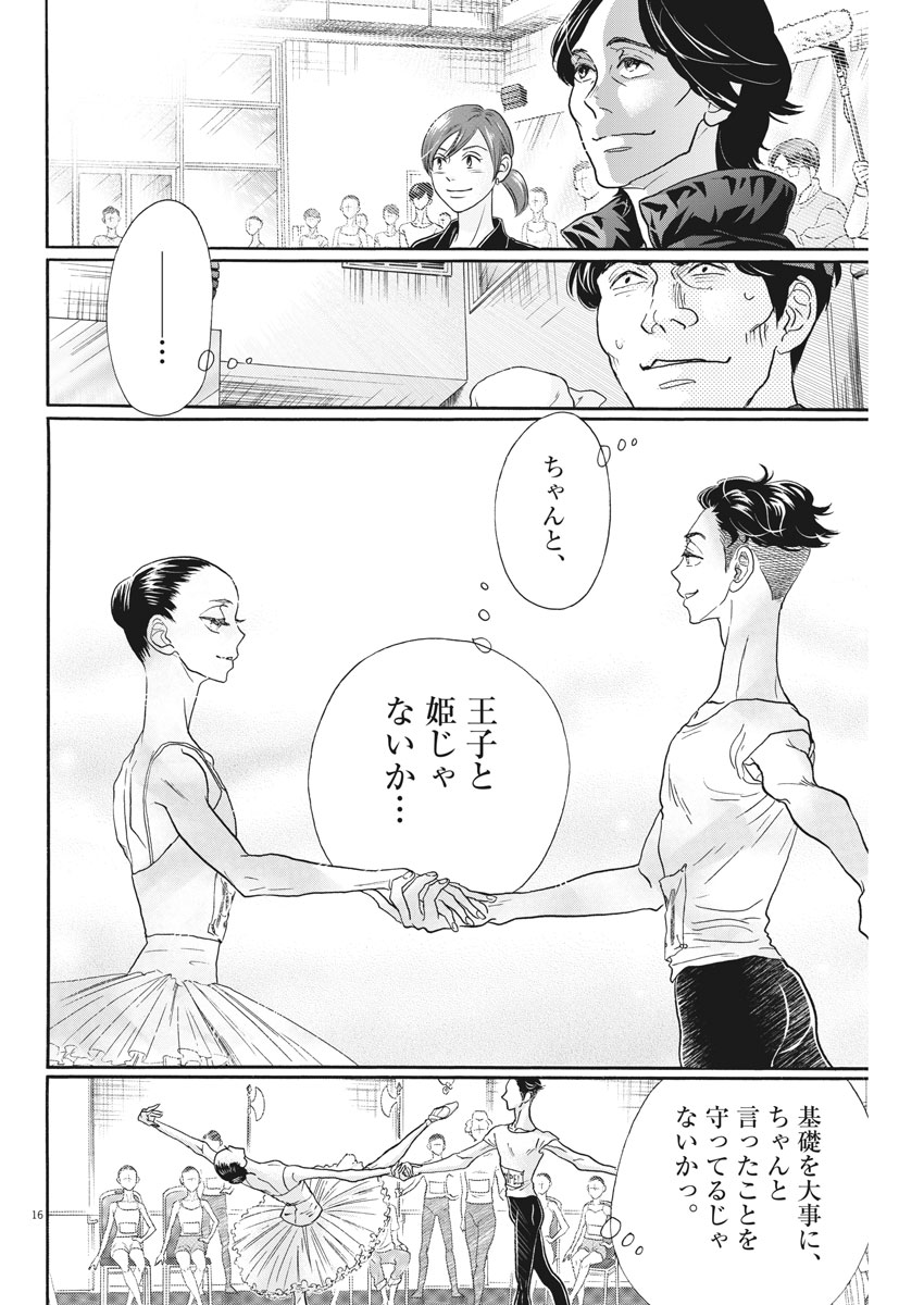 Dance Dance Danseur Chap 118 - Next Chap 119