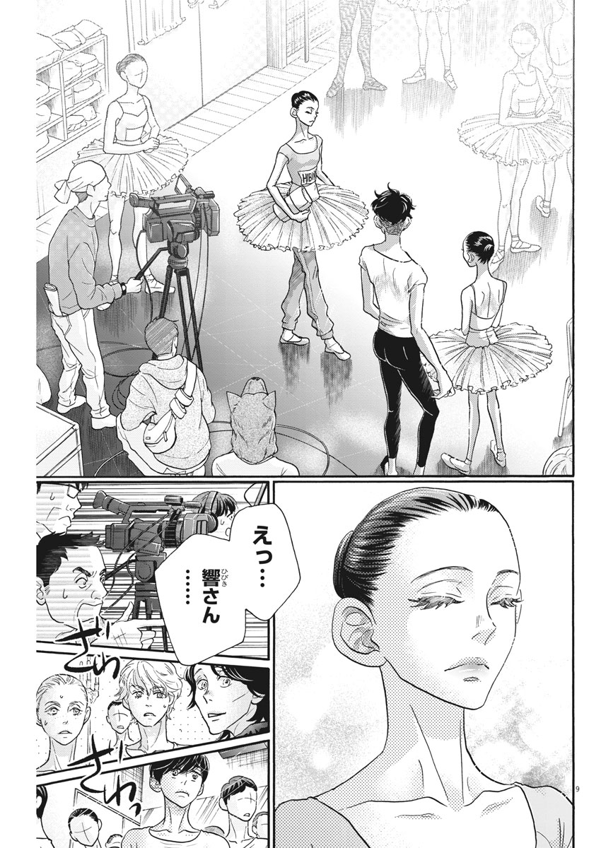 Dance Dance Danseur Chap 118 - Next Chap 119