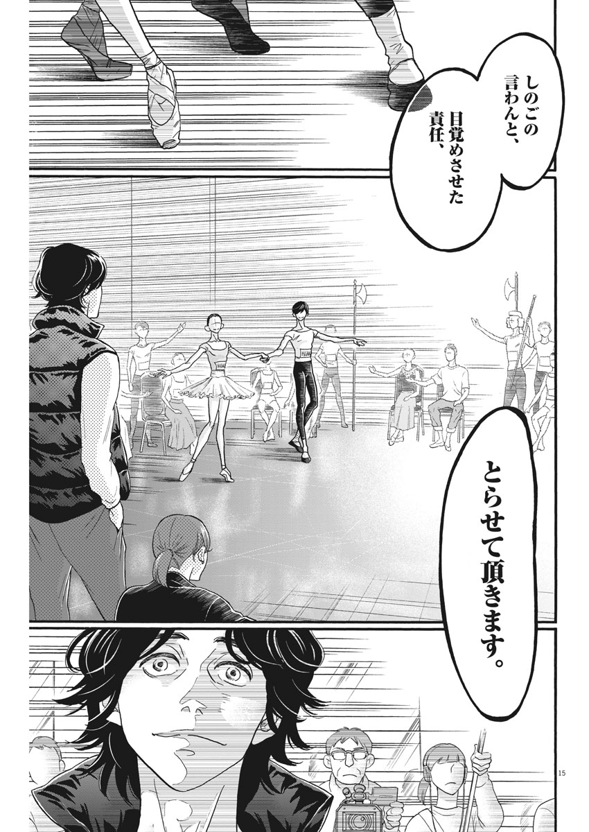 Dance Dance Danseur Chap 119 - Next Chap 120
