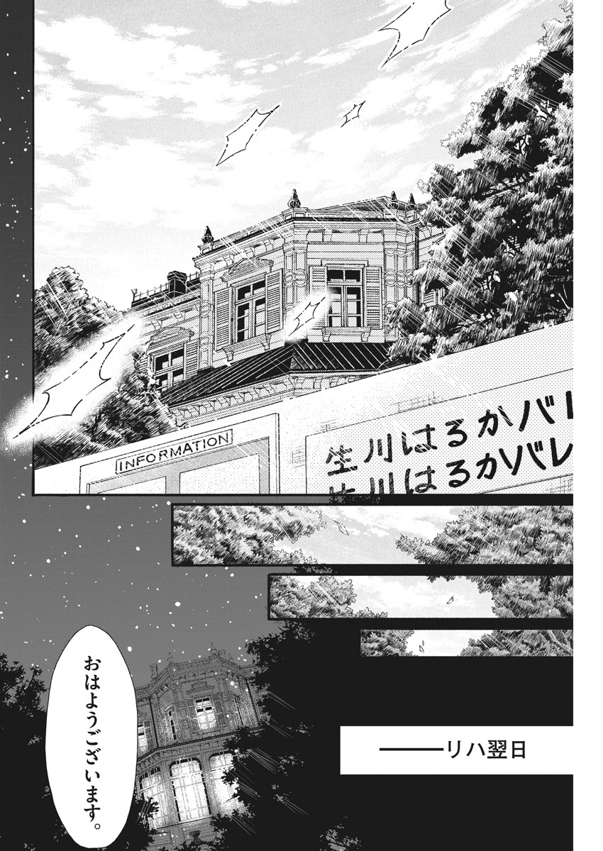 Dance Dance Danseur Chap 119 - Next Chap 120