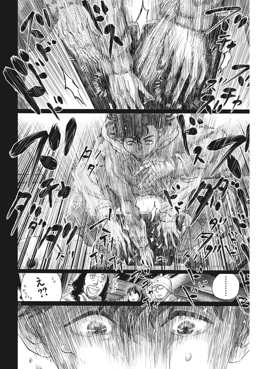 Dance Dance Danseur Chap 120 - Next Chap 121