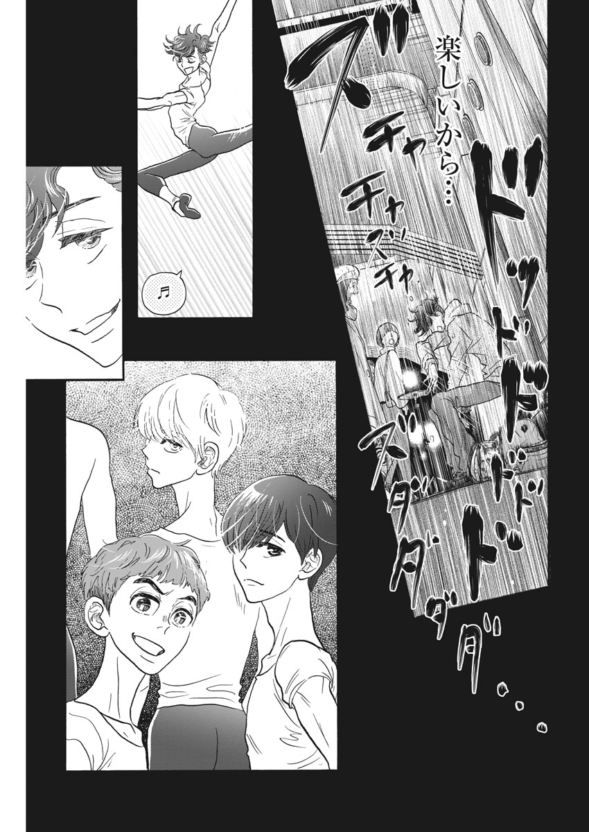 Dance Dance Danseur Chap 120 - Next Chap 121