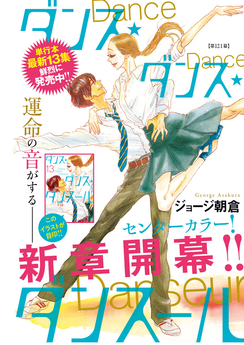 Dance Dance Danseur Chap 121 - Next Chap 122