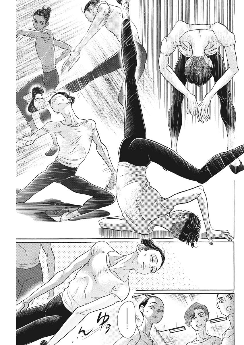 Dance Dance Danseur Chap 121 - Next Chap 122