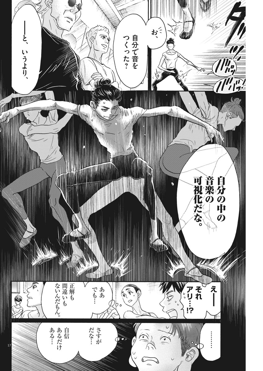 Dance Dance Danseur Chap 121 - Next Chap 122