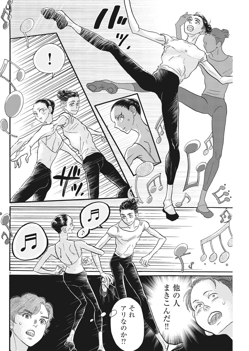 Dance Dance Danseur Chap 121 - Next Chap 122