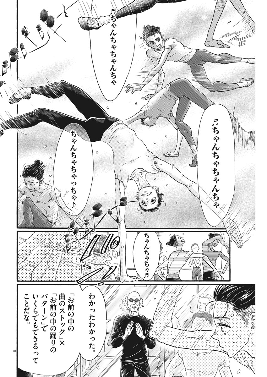 Dance Dance Danseur Chap 122 - Next Chap 123