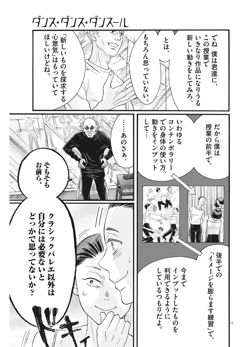 Dance Dance Danseur Chap 122 - Next Chap 123