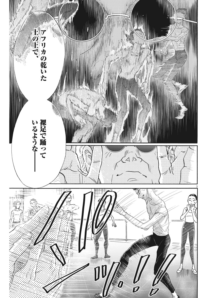 Dance Dance Danseur Chap 122 - Next Chap 123