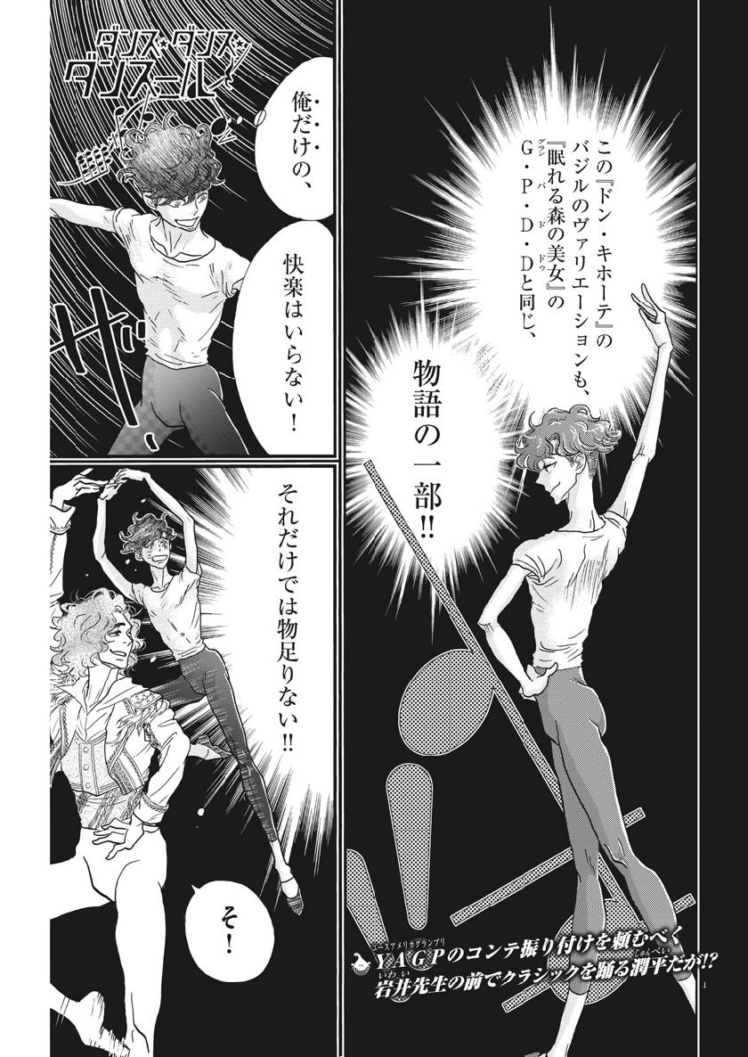 Dance Dance Danseur Chap 124 - Next Chap 125