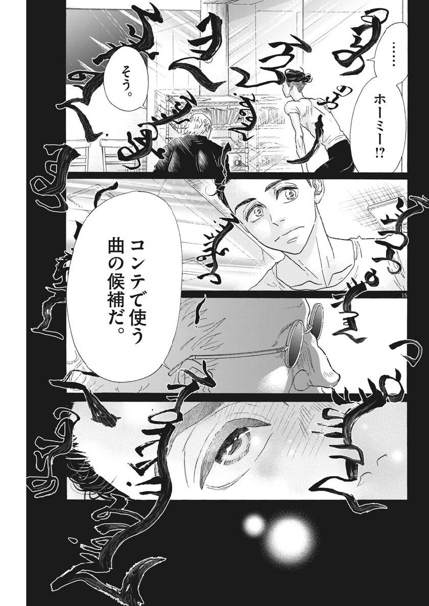 Dance Dance Danseur Chap 124 - Next Chap 125