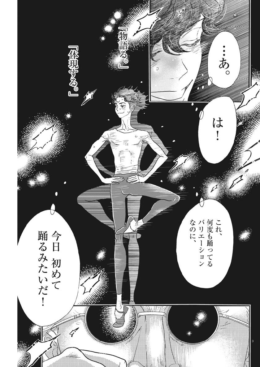 Dance Dance Danseur Chap 124 - Next Chap 125