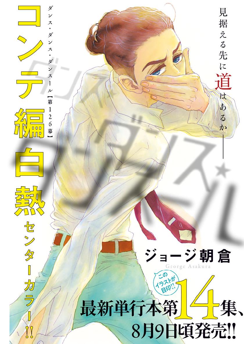 Dance Dance Danseur Chap 126 - Next Chap 127