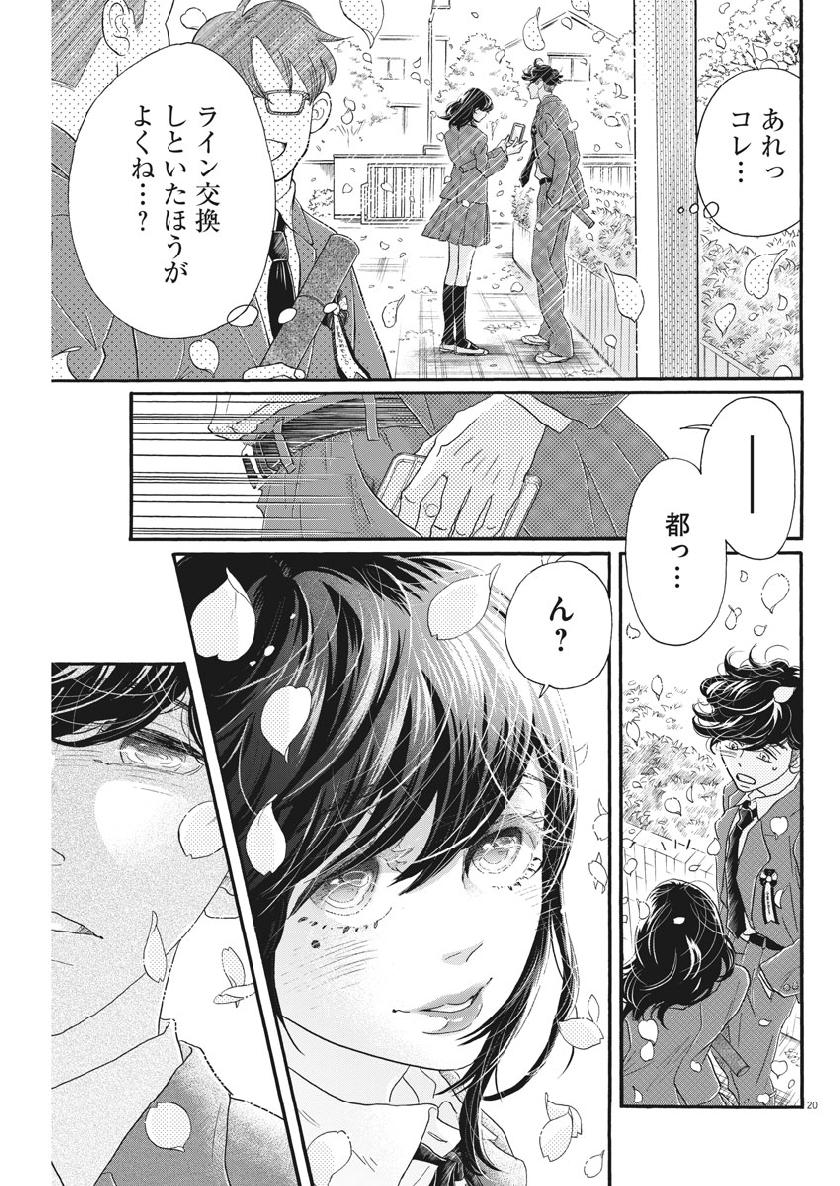 Dance Dance Danseur Chap 126 - Next Chap 127