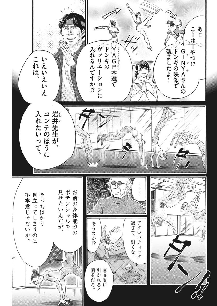Dance Dance Danseur Chap 126 - Next Chap 127