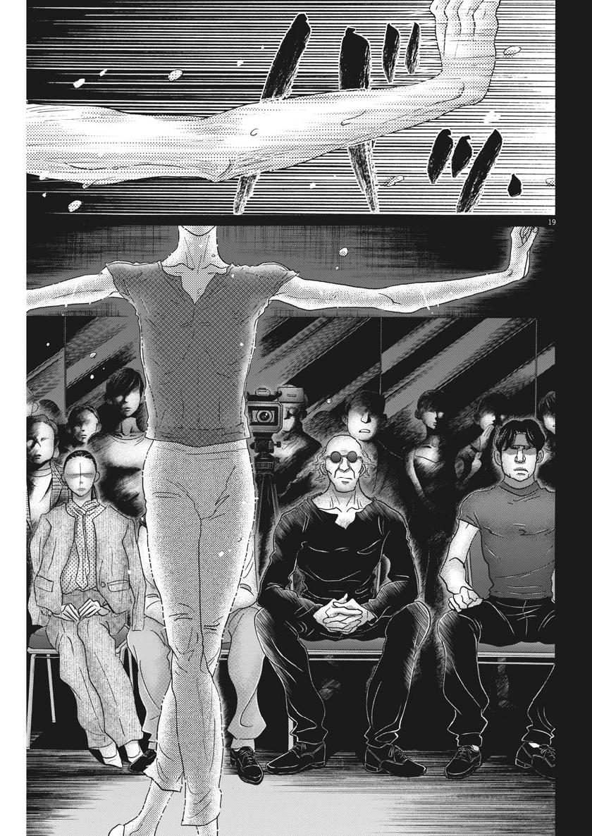 Dance Dance Danseur Chap 127 - Next Chap 128