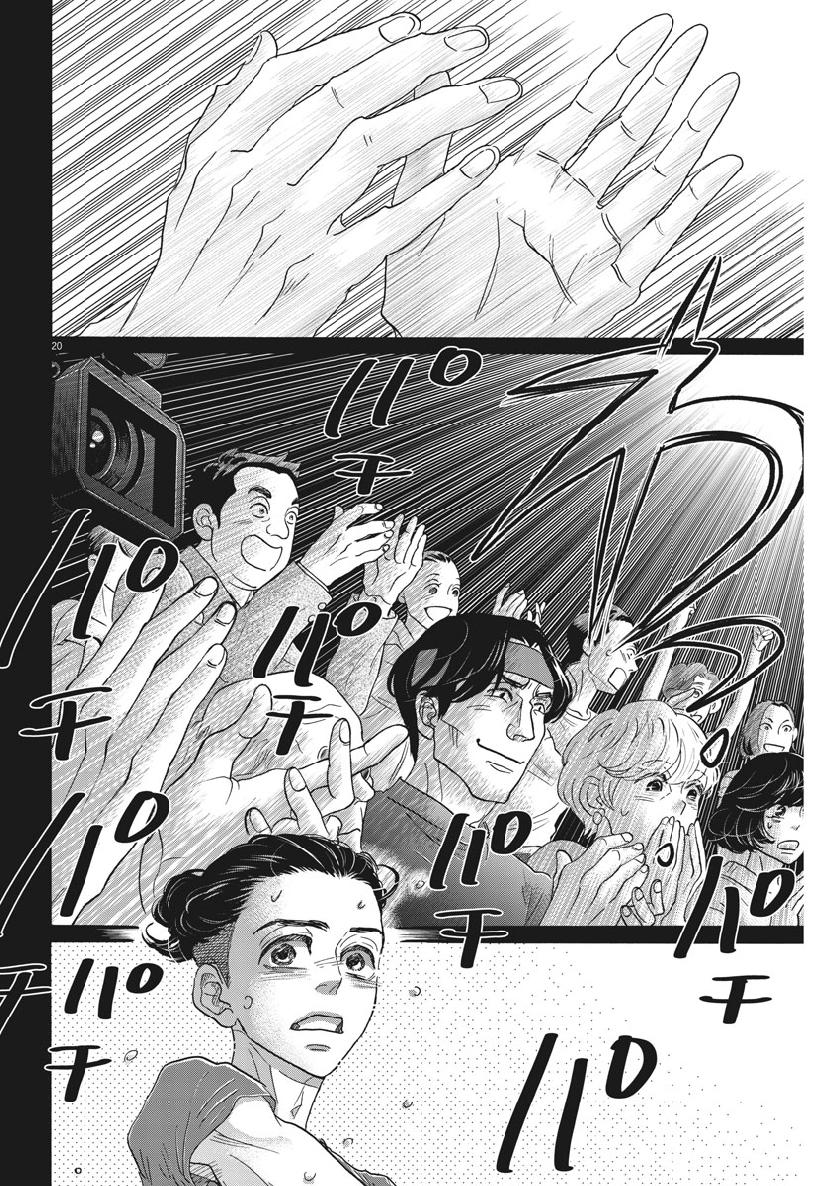 Dance Dance Danseur Chap 127 - Next Chap 128