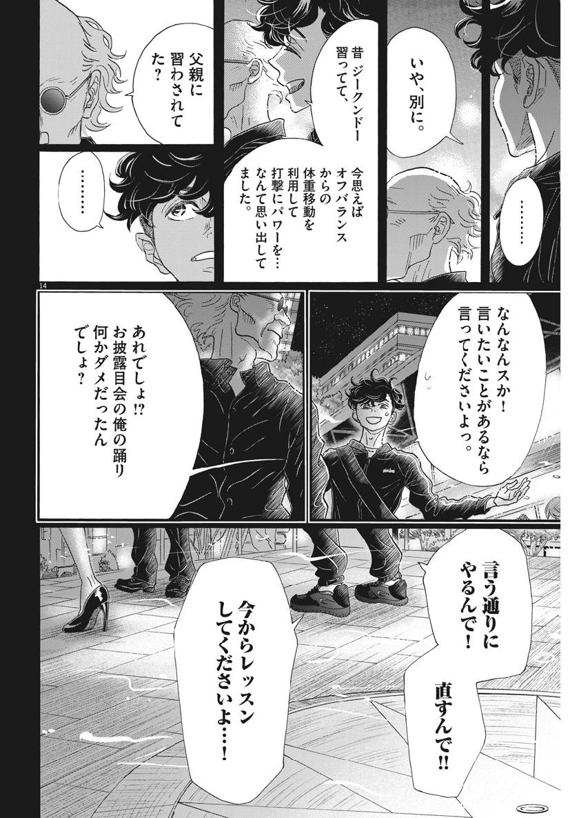 Dance Dance Danseur Chap 128 - Next Chap 129