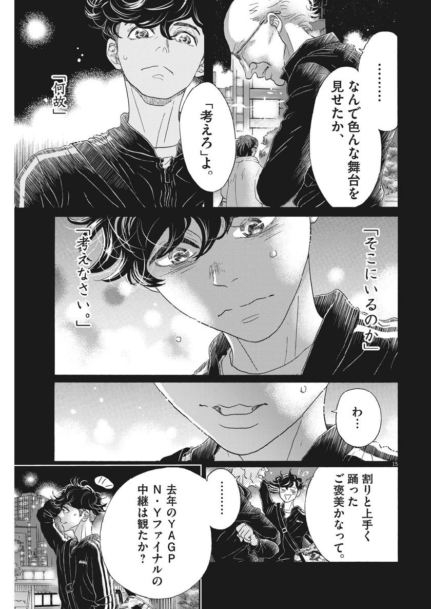 Dance Dance Danseur Chap 128 - Next Chap 129