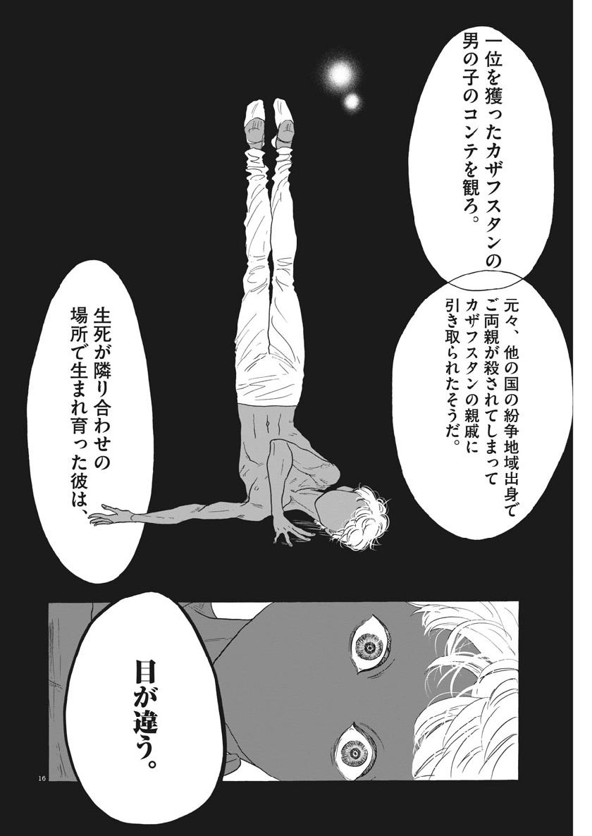 Dance Dance Danseur Chap 128 - Next Chap 129