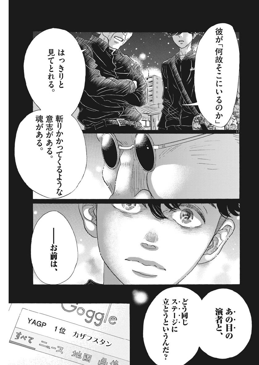 Dance Dance Danseur Chap 128 - Next Chap 129