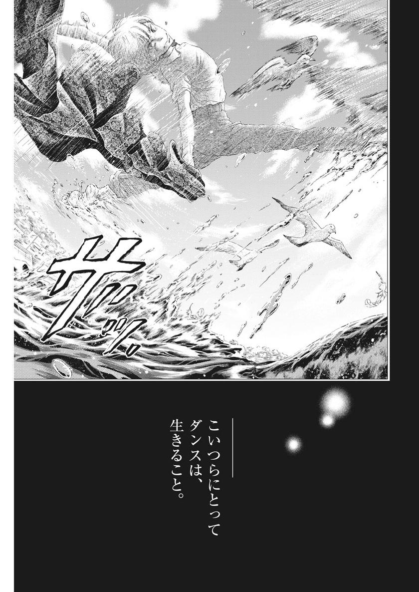 Dance Dance Danseur Chap 128 - Next Chap 129