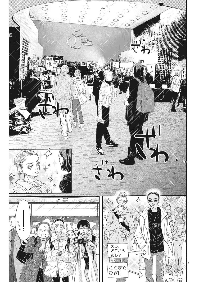 Dance Dance Danseur Chap 134 - Next Chap 135