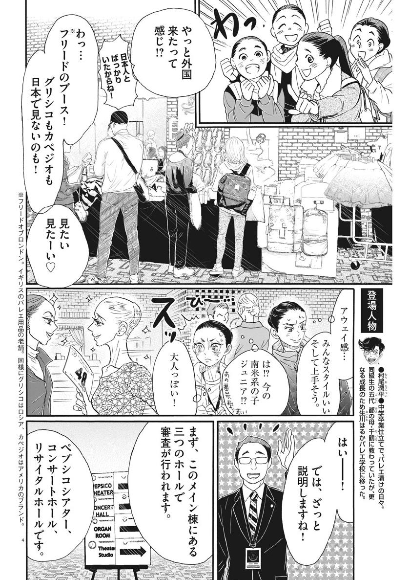 Dance Dance Danseur Chap 134 - Next Chap 135