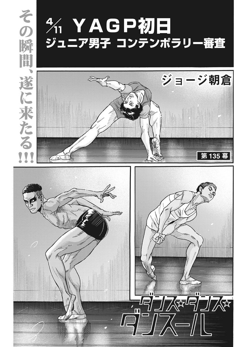 Dance Dance Danseur Chap 135 - Next Chap 136