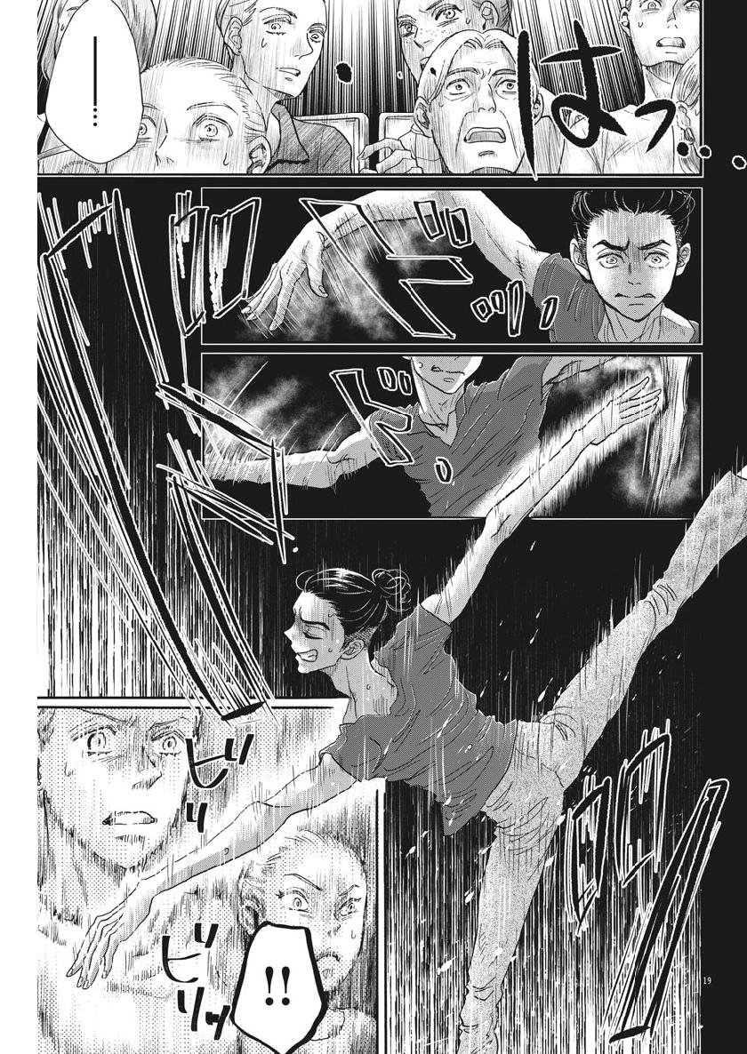 Dance Dance Danseur Chap 135 - Next Chap 136