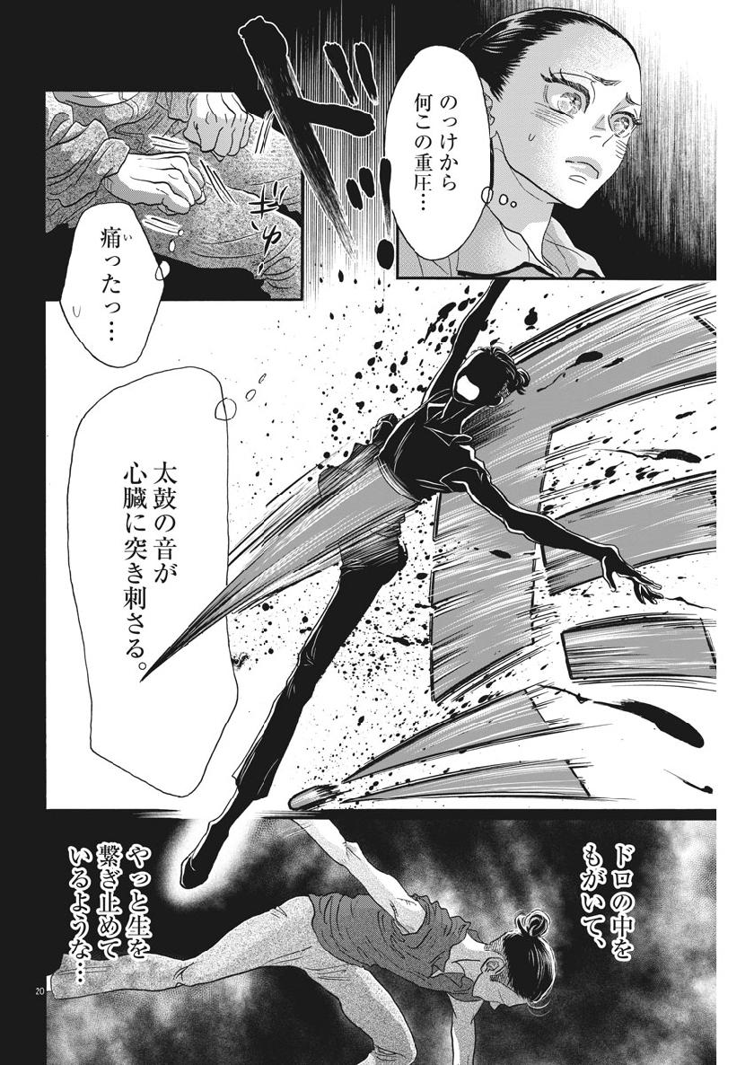 Dance Dance Danseur Chap 135 - Next Chap 136