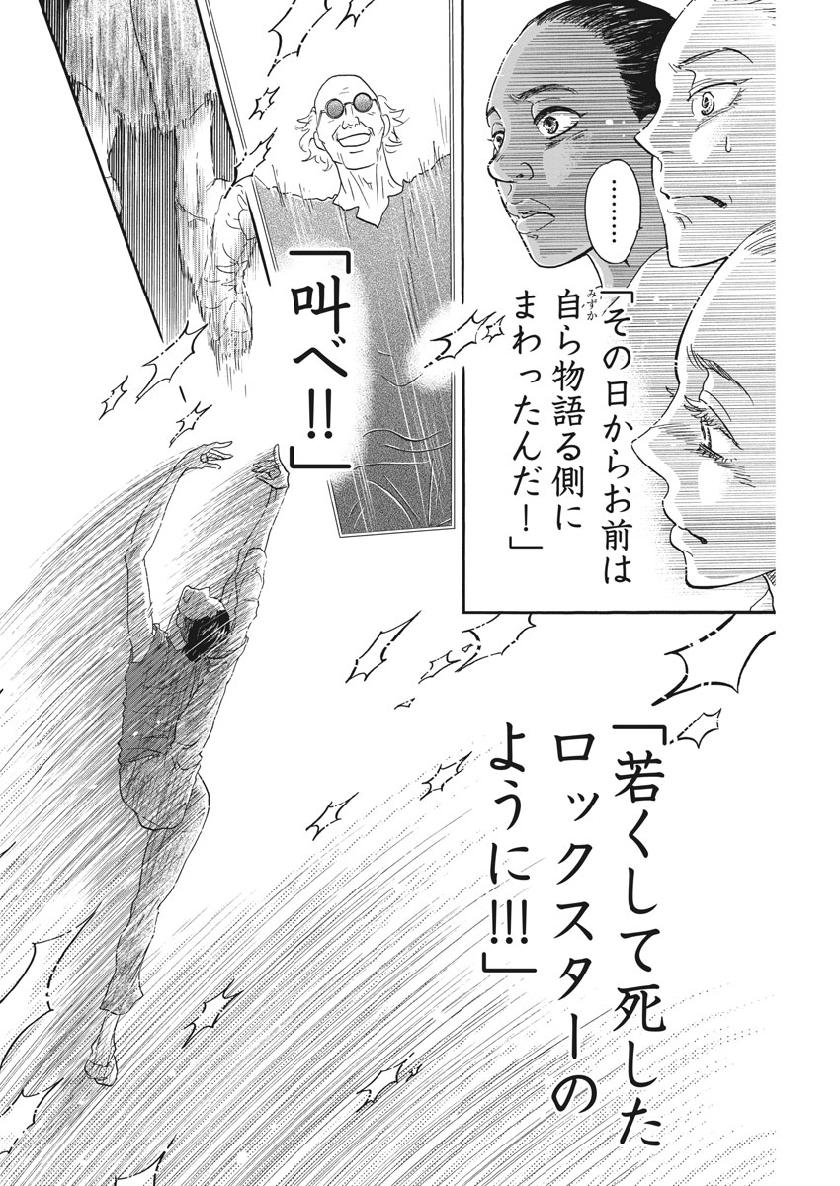 Dance Dance Danseur Chap 136 - Next Chap 137