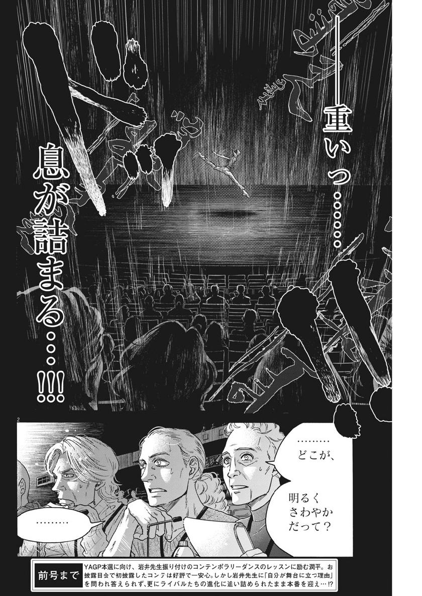 Dance Dance Danseur Chap 136 - Next Chap 137