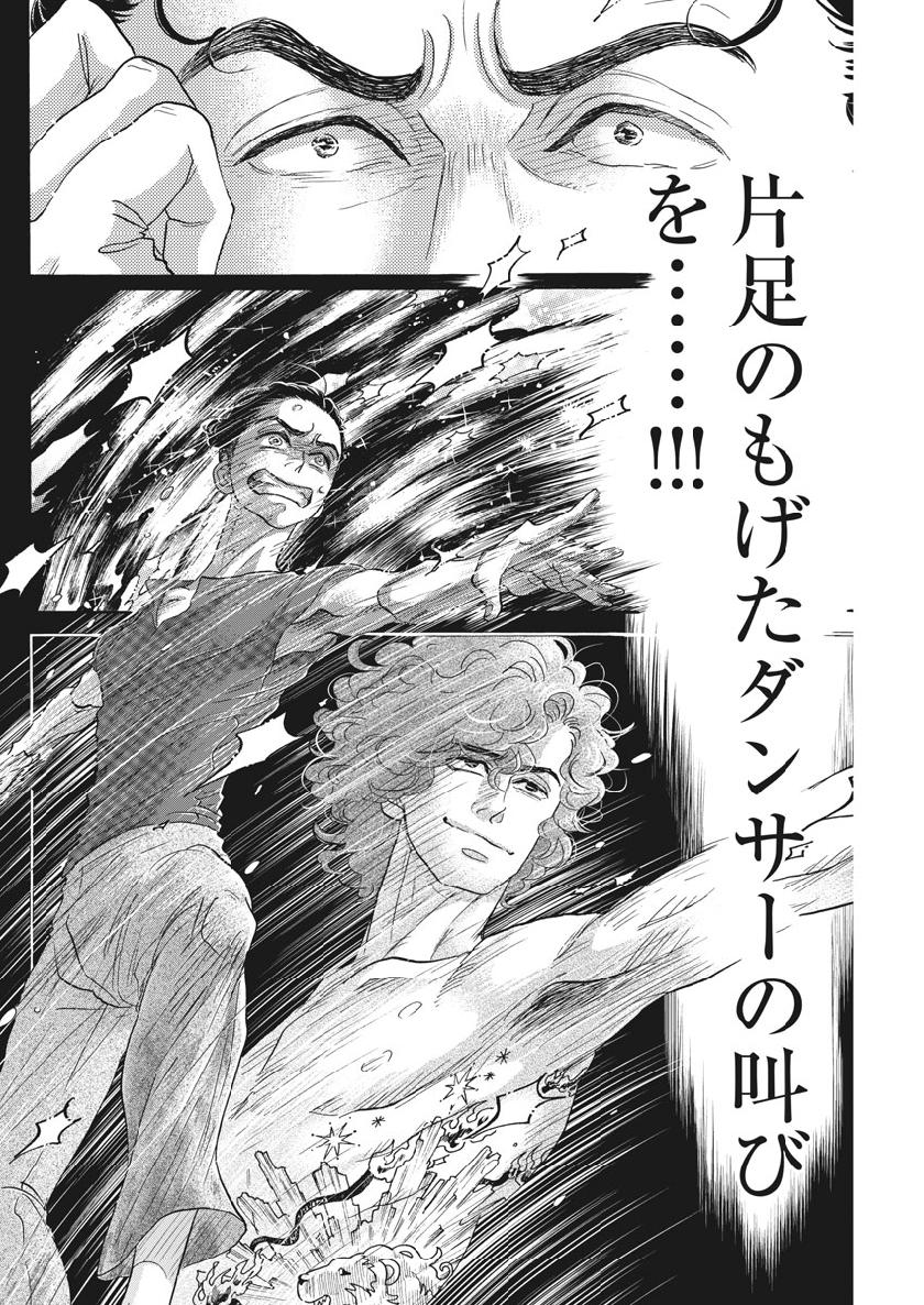 Dance Dance Danseur Chap 136 - Next Chap 137