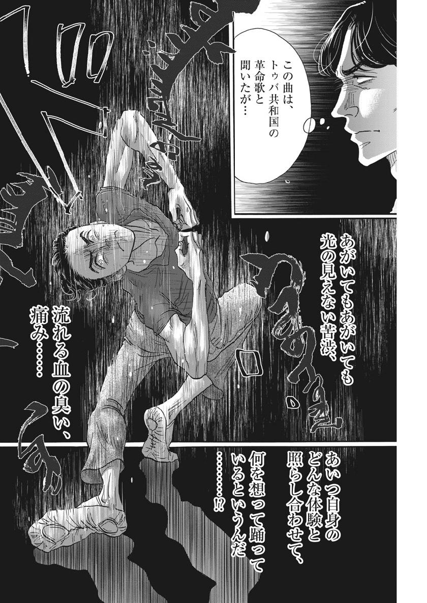 Dance Dance Danseur Chap 136 - Next Chap 137