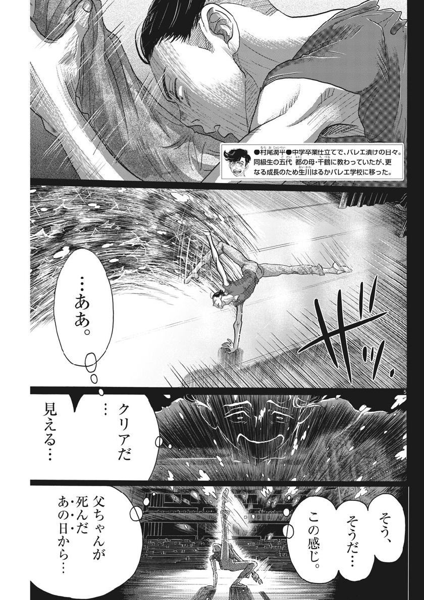 Dance Dance Danseur Chap 136 - Next Chap 137