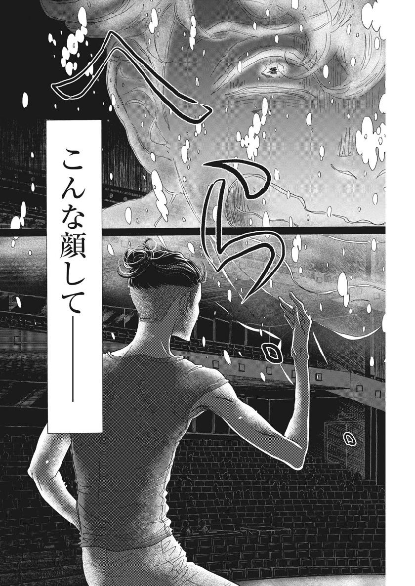 Dance Dance Danseur Chap 136 - Next Chap 137