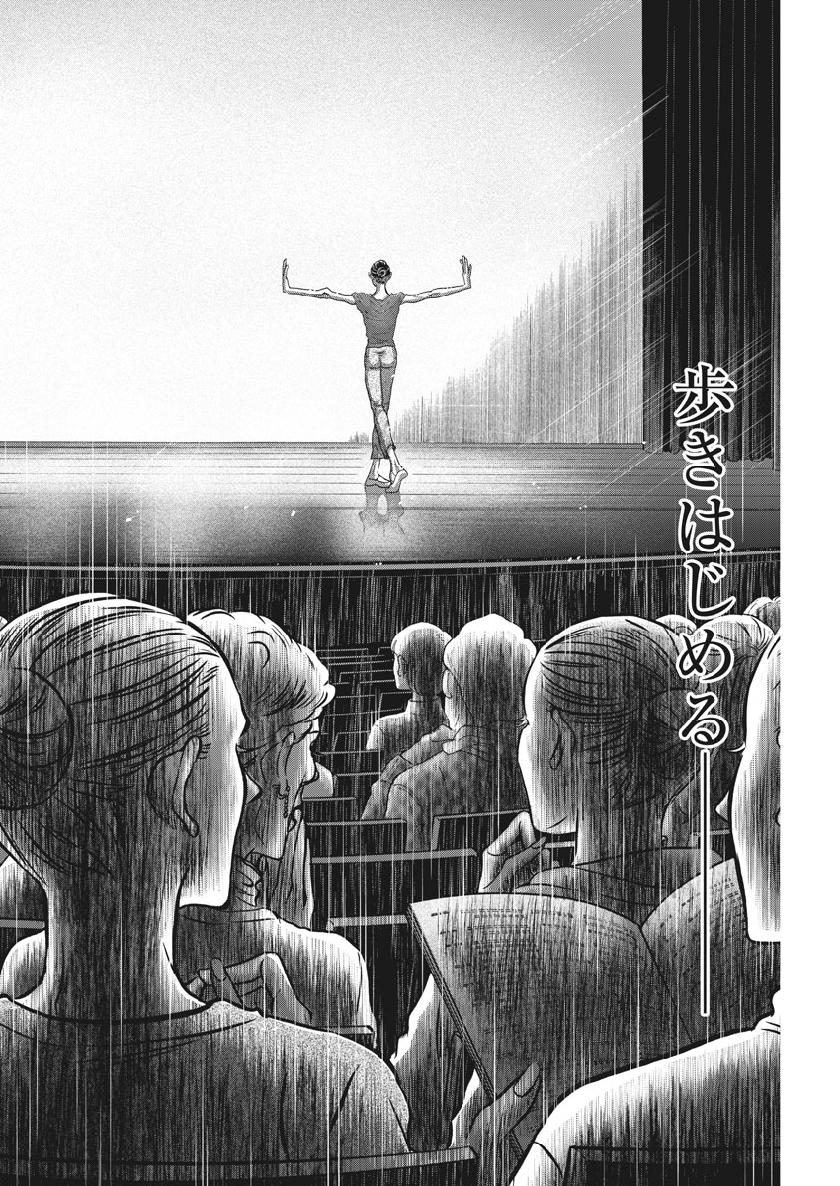 Dance Dance Danseur Chap 137 - Next Chap 138