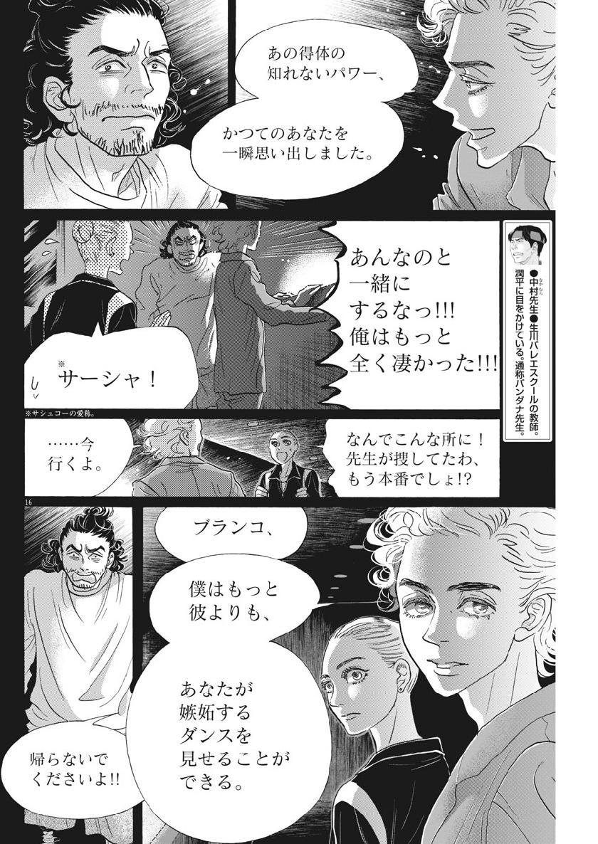 Dance Dance Danseur Chap 137 - Next Chap 138