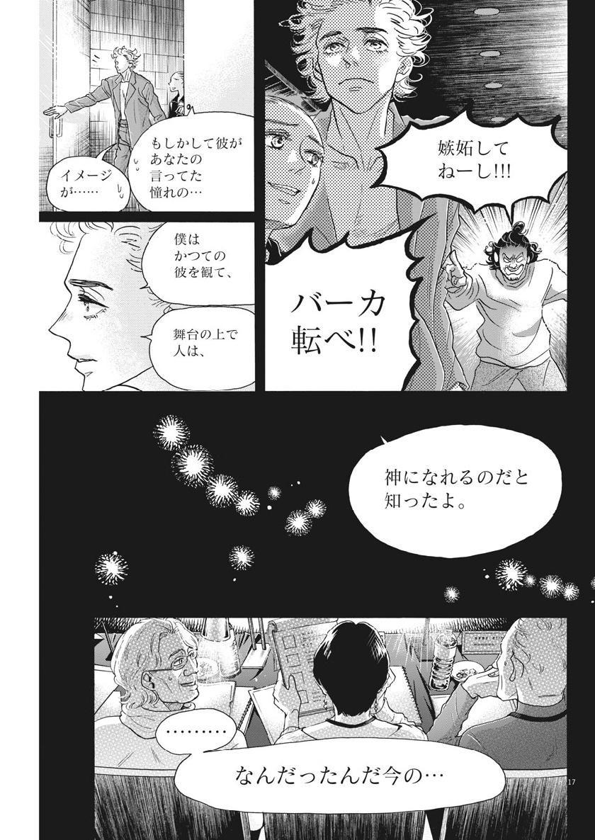 Dance Dance Danseur Chap 137 - Next Chap 138