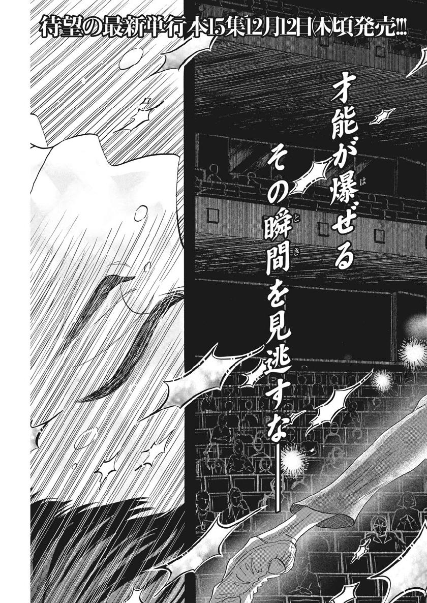 Dance Dance Danseur Chap 137 - Next Chap 138