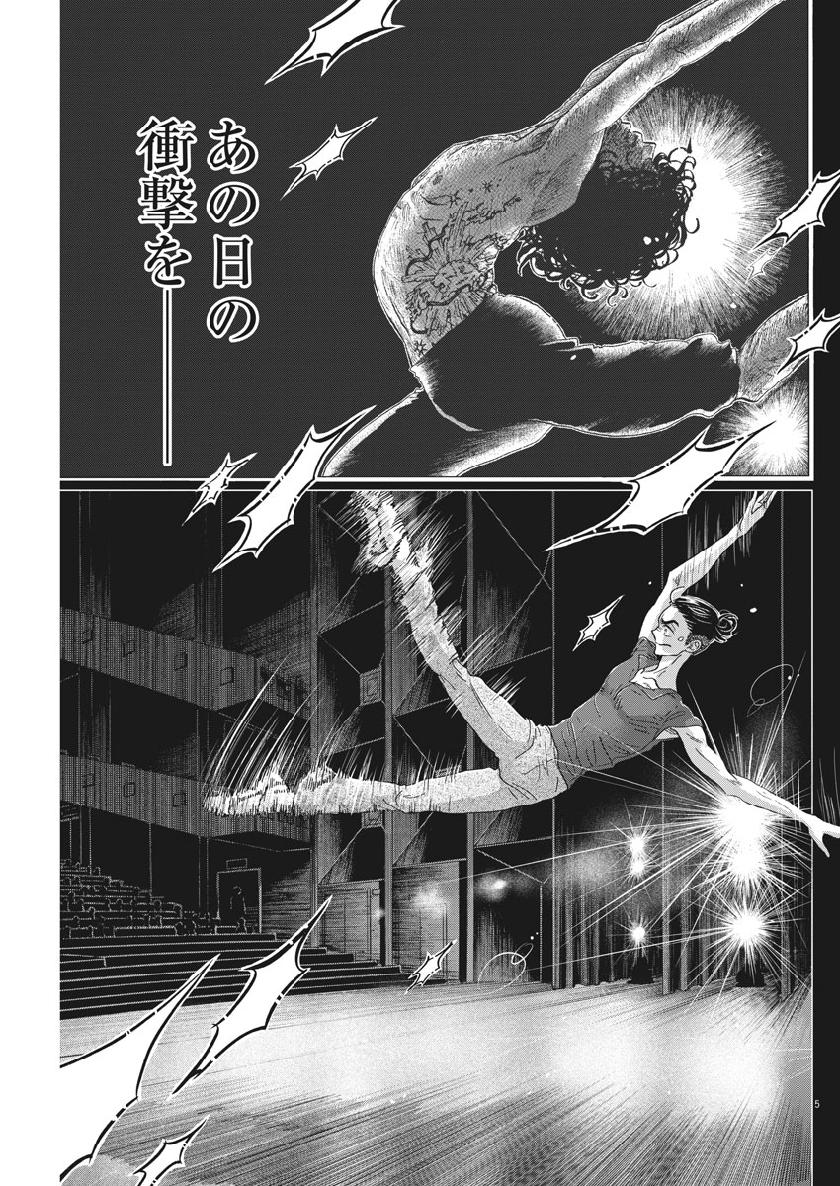 Dance Dance Danseur Chap 137 - Next Chap 138