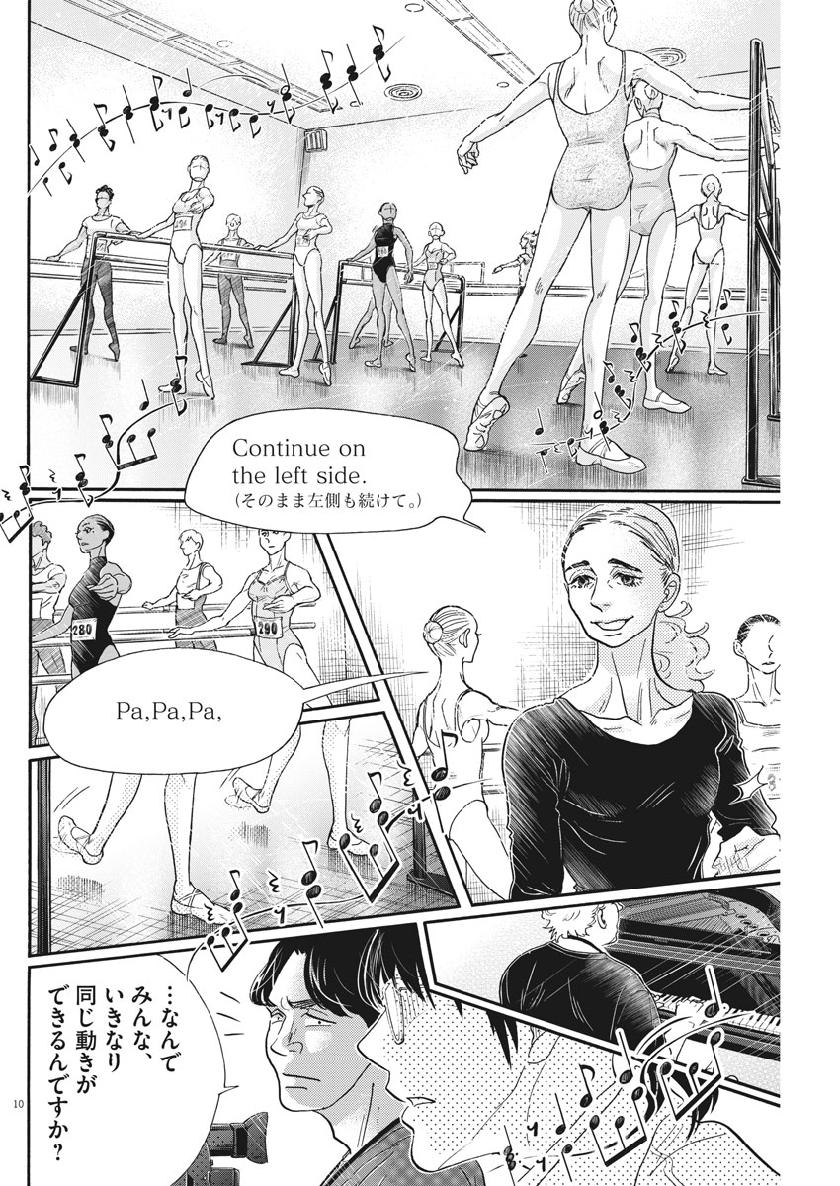 Dance Dance Danseur Chap 138 - Next Chap 139