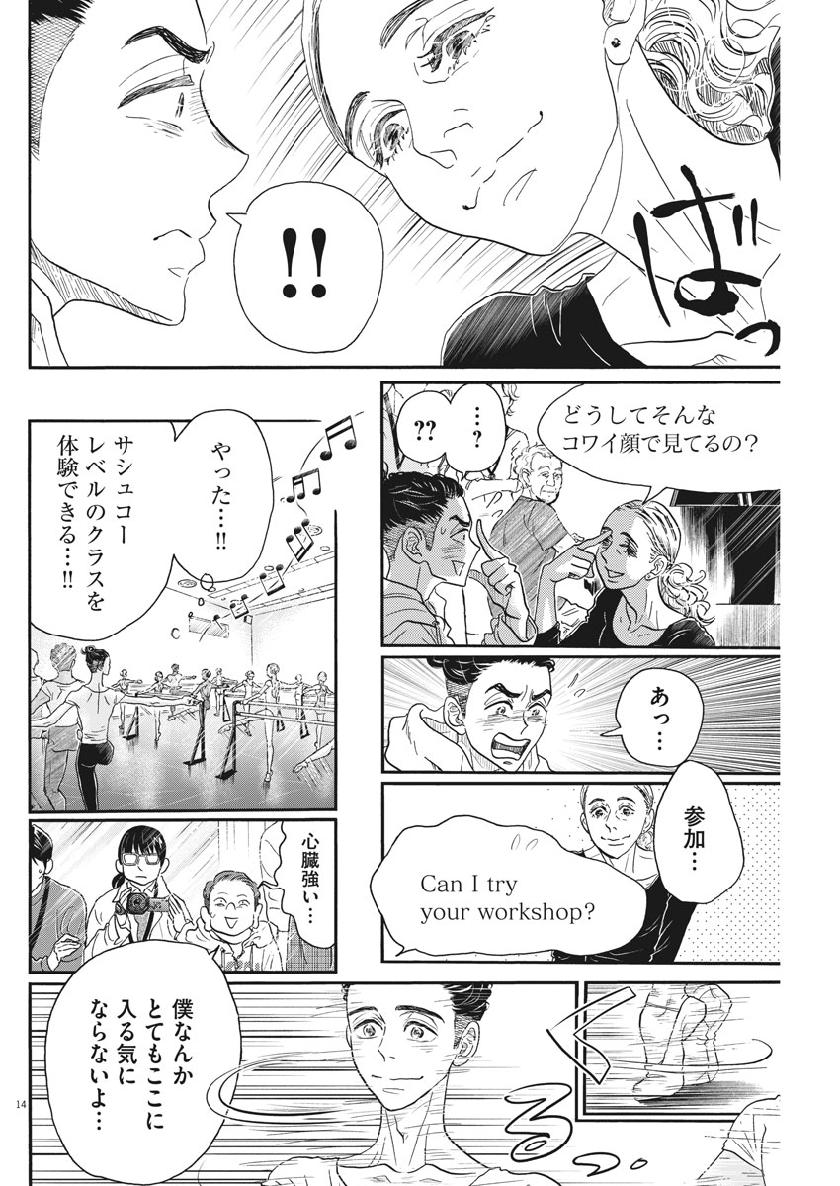 Dance Dance Danseur Chap 138 - Next Chap 139