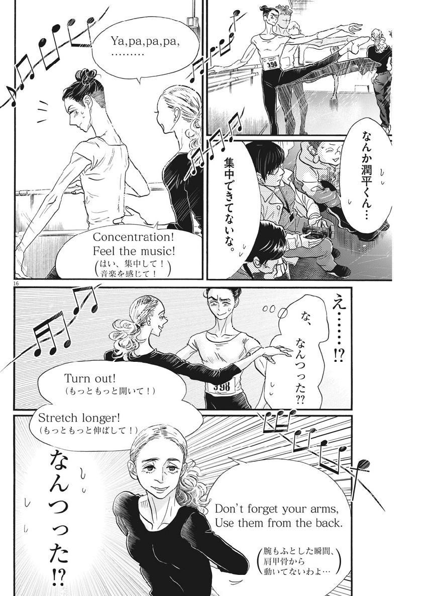 Dance Dance Danseur Chap 138 - Next Chap 139