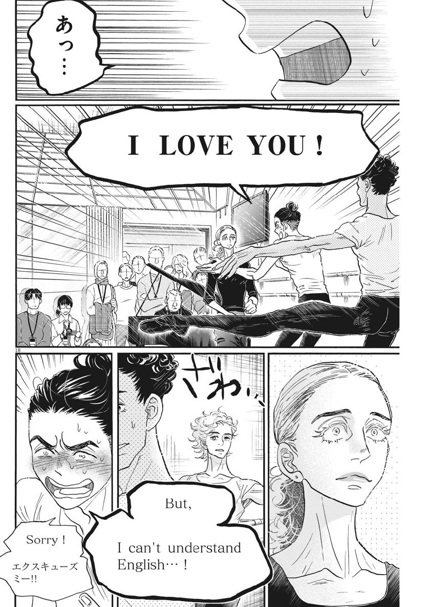 Dance Dance Danseur Chap 138 - Next Chap 139