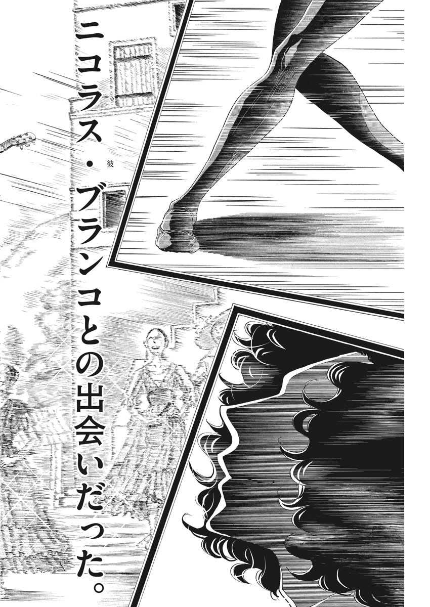 Dance Dance Danseur Chap 147 - Next Chap 148